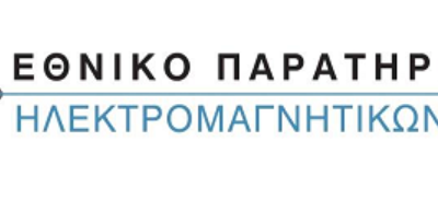 Εθνικό Παρατηρητήριο Ηλεκτρομαγνητικών Πεδίων