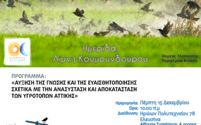 Η GET υλοποιεί έργο για την Περιφέρεια Αττικής