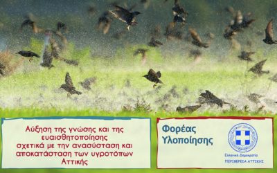 Η GET ολοκλήρωσε έργο για την Περιφέρεια Αττικής
