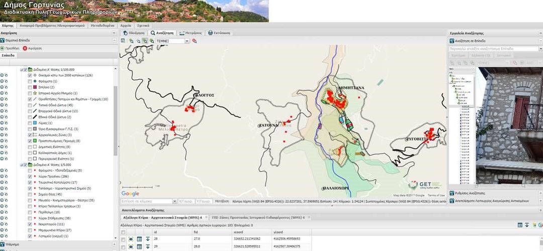 Ο εμπλουτισμός της Υποδομής Γεωχωρικών Πληροφοριών του Δήμου Γορτυνίας με δεδομένα και εφαρμογές συνεχίζεται