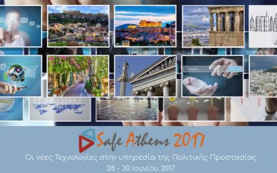 Η GET συμμετέχει στο συνέδριο Safe Athens 2017