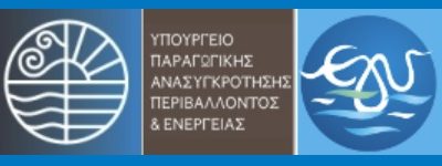 H Ειδική Γραμματεία Υδάτων προσφέρει σύνολα γεωχωρικών δεδομένων μέσω ειδικής Γεωπύλης