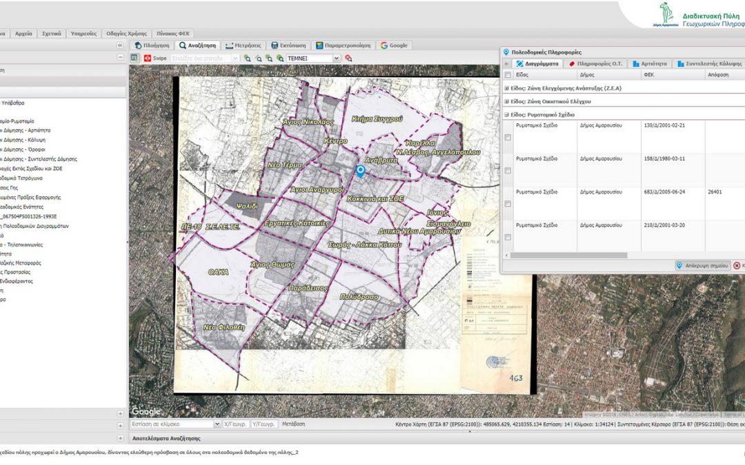 Free access to urban planning data for the Municipality of Maroussi