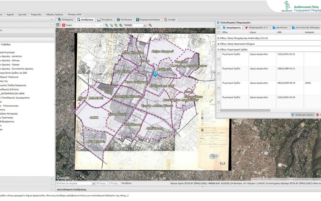 Στην ψηφιοποίηση του σχεδίου πόλης προχωρεί ο Δήμος Αμαρουσίου, δίνοντας ελεύθερη πρόσβαση σε όλους στα πολεοδομικά δεδομένα της πόλης
