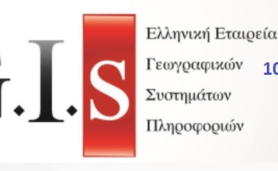 Η GET συμμετέχει στο 10ο Πανελλήνιο Συνέδριο HellasGIs