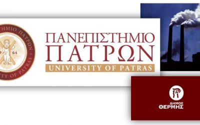 Εφαρμογή για την ατμοσφαιρική ρύπανση και τα αιωρούμενα σωματίδια