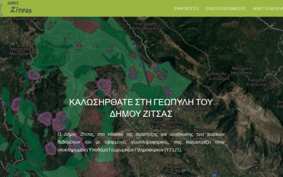 Η ΥΓεΠ του Δ. Ζίτσας είναι στον αέρα