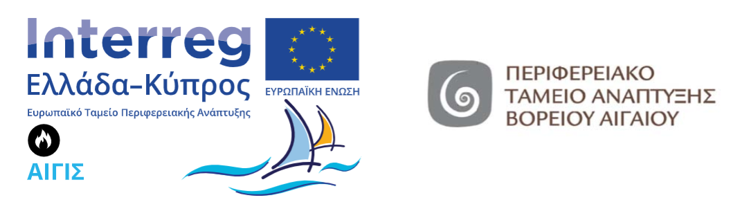 Πρόγραμμα Συνεργασίας (ΠΣ) Interreg V-A «Ελλάδα – Κύπρος 2014-2020»