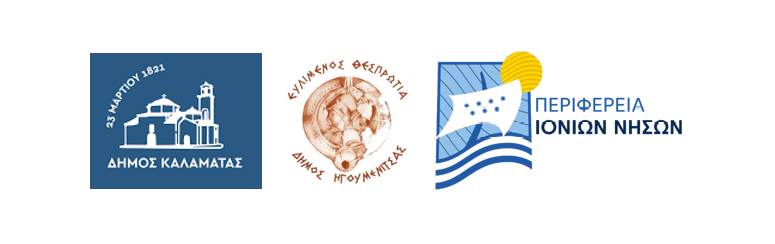 ΝΕΑ ΣΥΝΕΡΓΑΣΙΑ ΜΕ ΤΗΝ ΠΕΡΙΦΕΡΕΙΑ ΙΟΝΙΩΝ ΝΗΣΩΝ ΚΑΙ ΑΝΑΝΕΩΣΗ ΤΗΣ ΣΥΝΕΡΓΑΣΙΑΣ ΜΕ ΤΟΥΣ ΔΗΜΟΥΣ ΚΑΛΑΜΑΤΑΣ ΚΑΙ ΗΓΟΥΜΕΝΙΤΣΑΣ ΓΙΑ ΤΗΝ  ΕΠΕΚΤΑΣΗ  ΚΑΙ ΣΥΝΤΗΡΗΣΗ ΤΩΝ ΥΦΙΣΤΑΜΕΝΩΝ ΥΓΕΠ